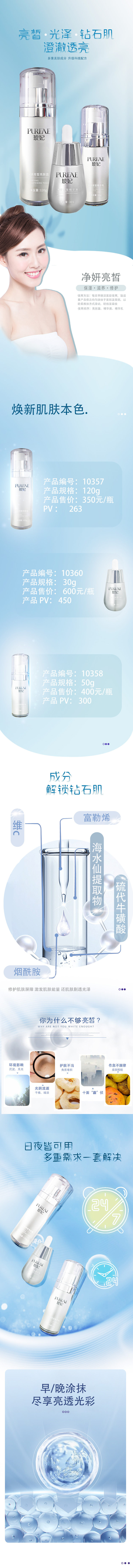 华亿在线玻妃净妍亮皙精华乳