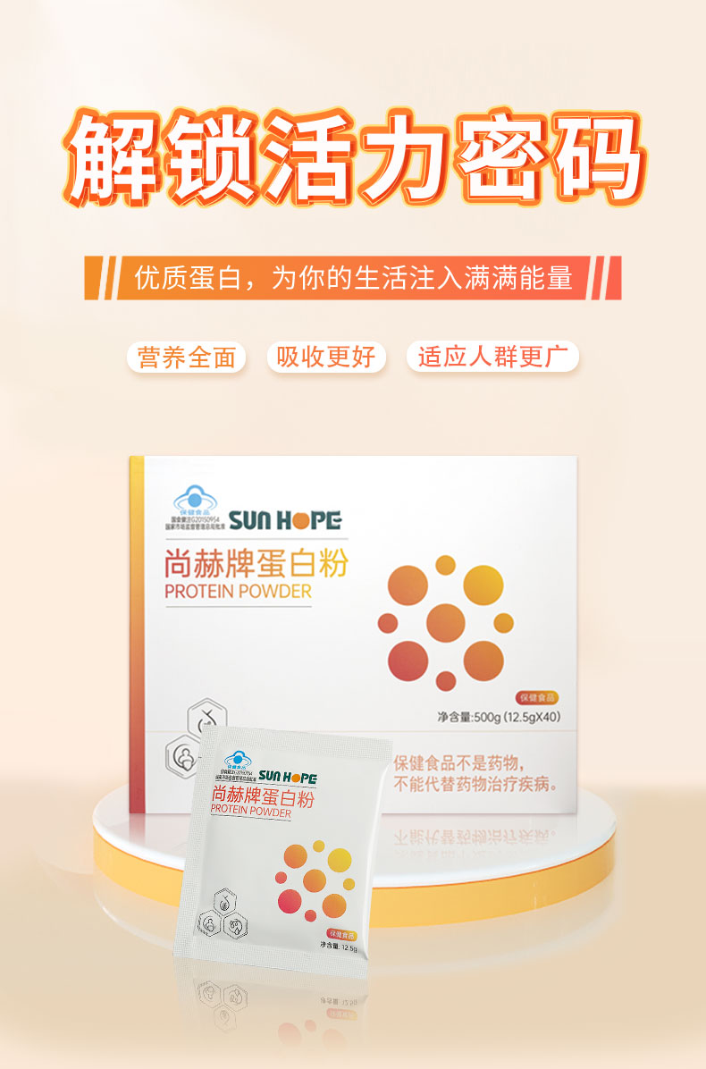 华亿在线牌蛋白粉